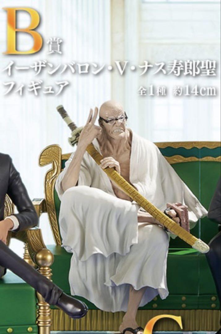 一番くじ　ワンピース　五老星　The Throne of PowerB賞