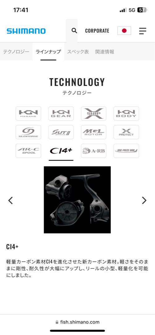 シマノ21BB-Xテクニウム 2500DXGSR