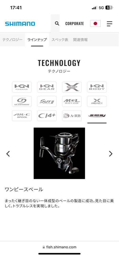 シマノ21BB-Xテクニウム 2500DXGSR