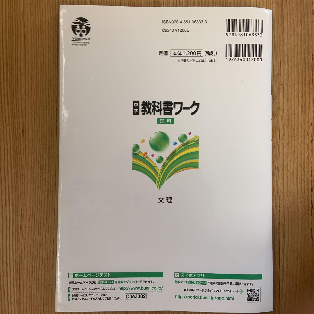 メルカリ 中学教科書ワーク理科 学校図書版中学校科学 3年 参考書 5 中古や未使用のフリマ メルカリ 中学教科書ワーク理科 学校図書版中学校科学 3年 参考書 5 中古や未使用のフリマ
