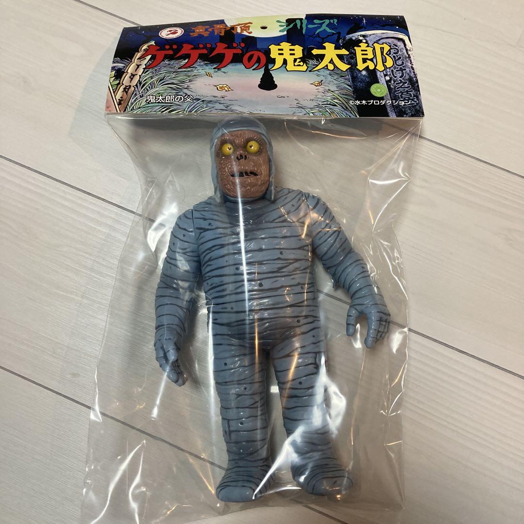 ロクでナシ玩具 ゲゲゲの鬼太郎 鬼太郎の父親 ソフビ 水木しげる 真骨頂