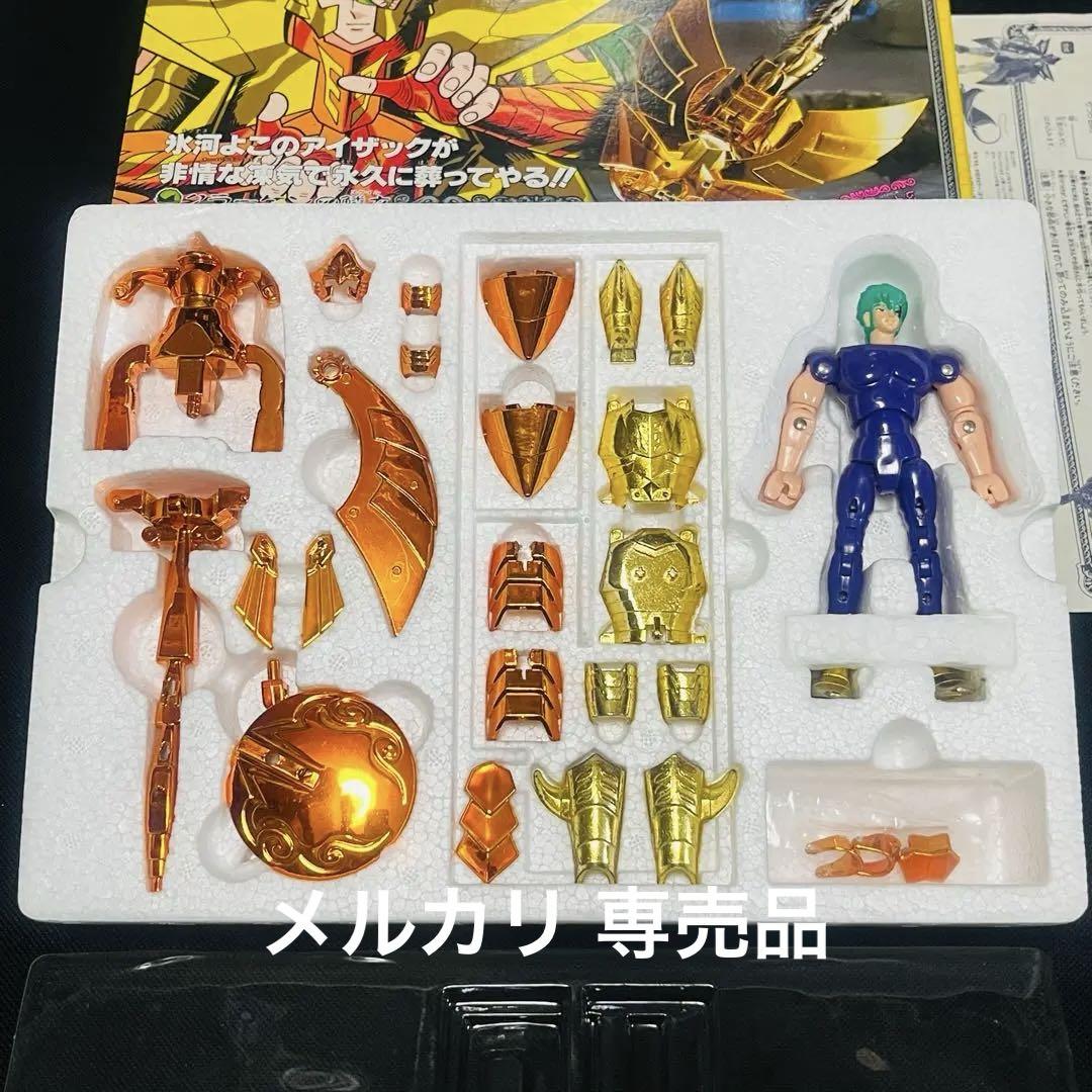 聖闘士星矢　クラーケンスケイル　聖闘士聖衣大系