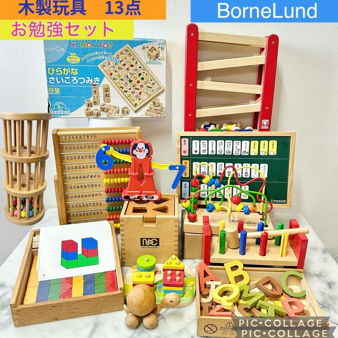 No.3 木製玩具　お勉強　ボーネルンド　12点セット 木のおもちゃ　まとめ