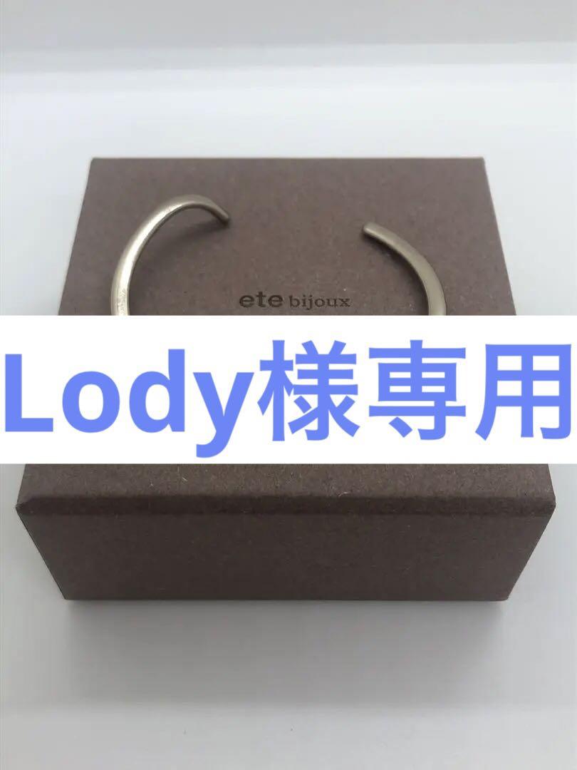 ete bijoux エテ バングル リグロウ 925 - メルカリ