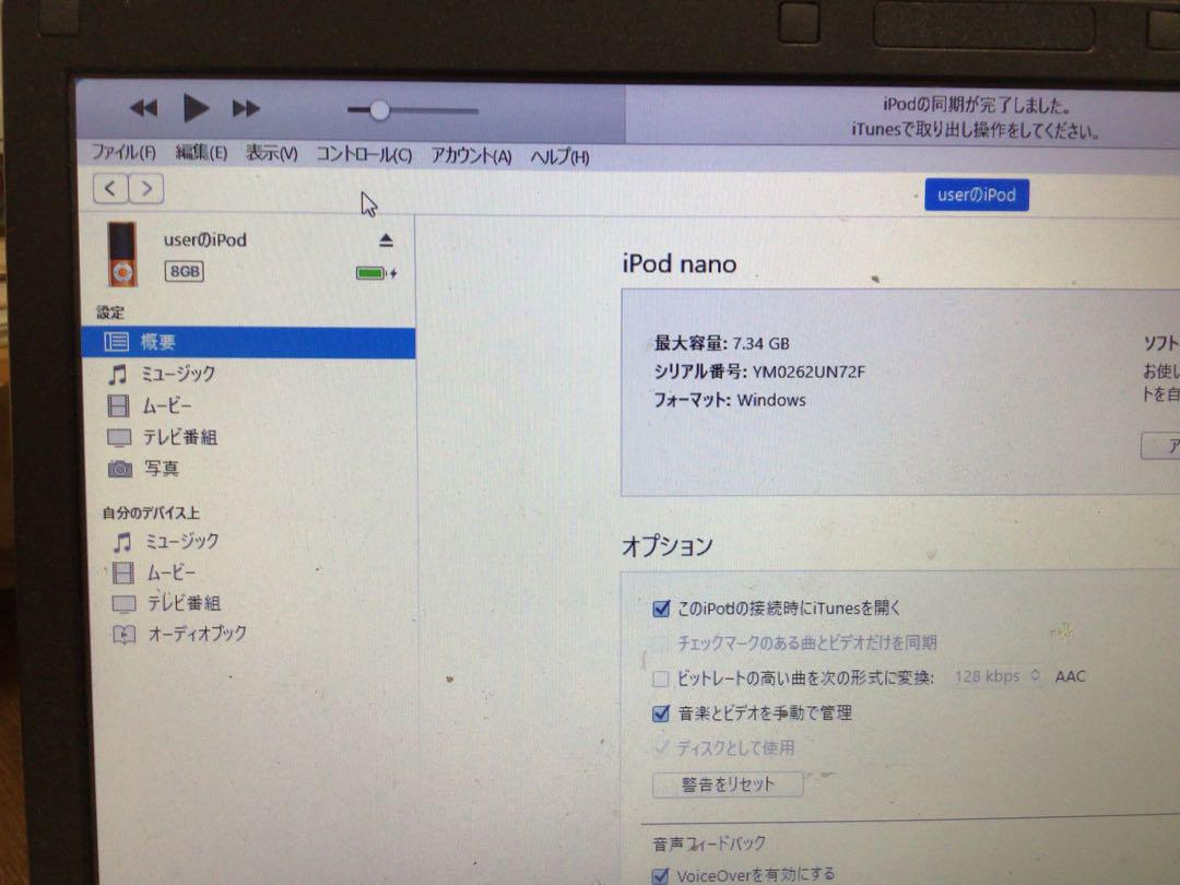 【利益還元祭】開催中！今年最後の大セール iPod nano5世代8GBオレンジno.77バッテリー交換済、usb付き ポータブルプレーヤー