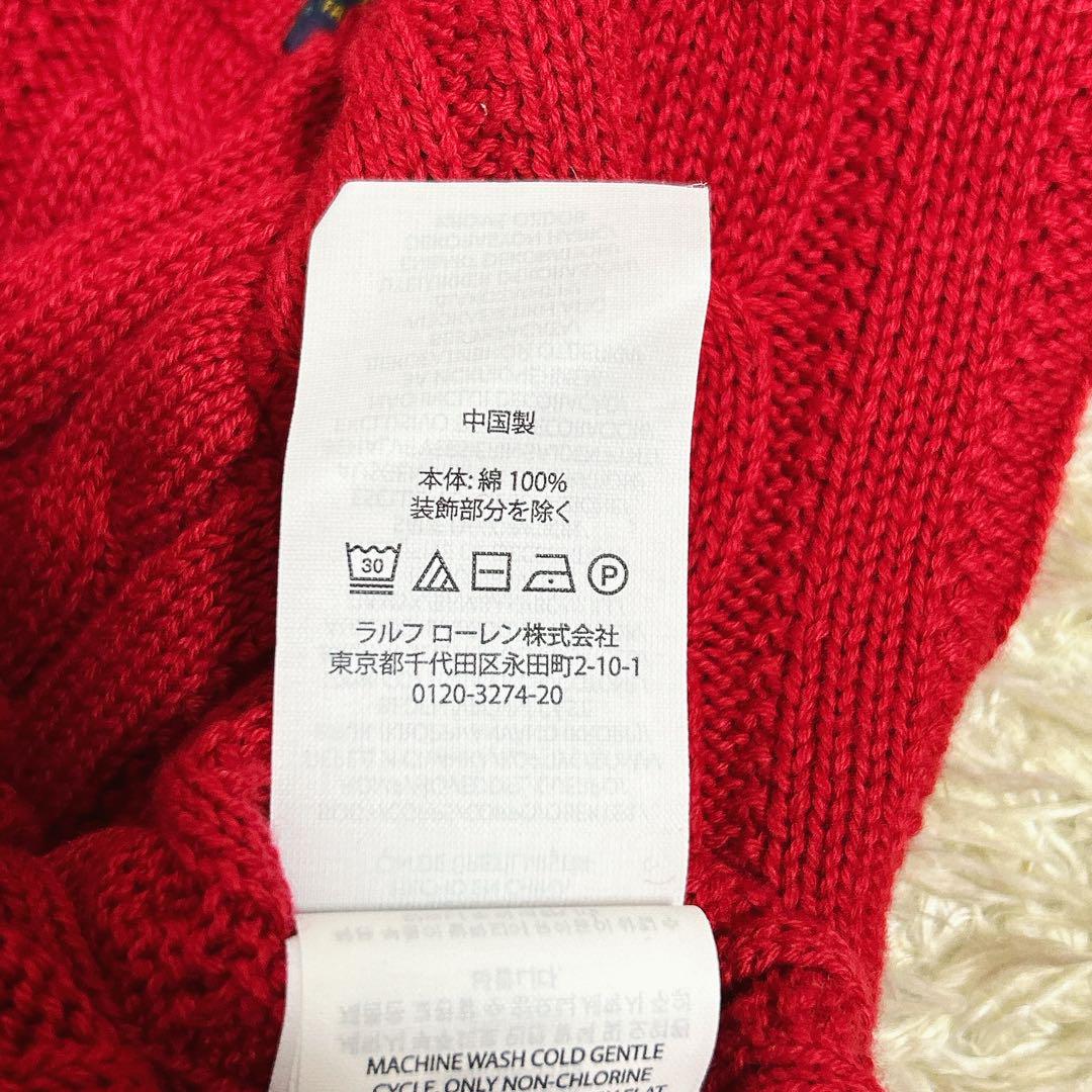 ポロラルフローレン☆美品☆ケーブルコットンニット☆ショート丈
