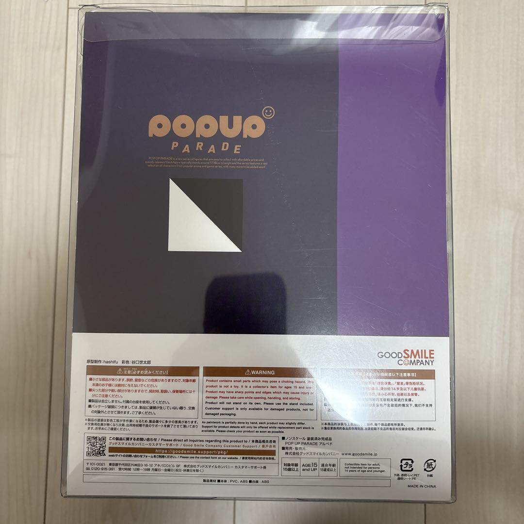 【２セット】POP UP PARADE オーバーロードIV アルベド