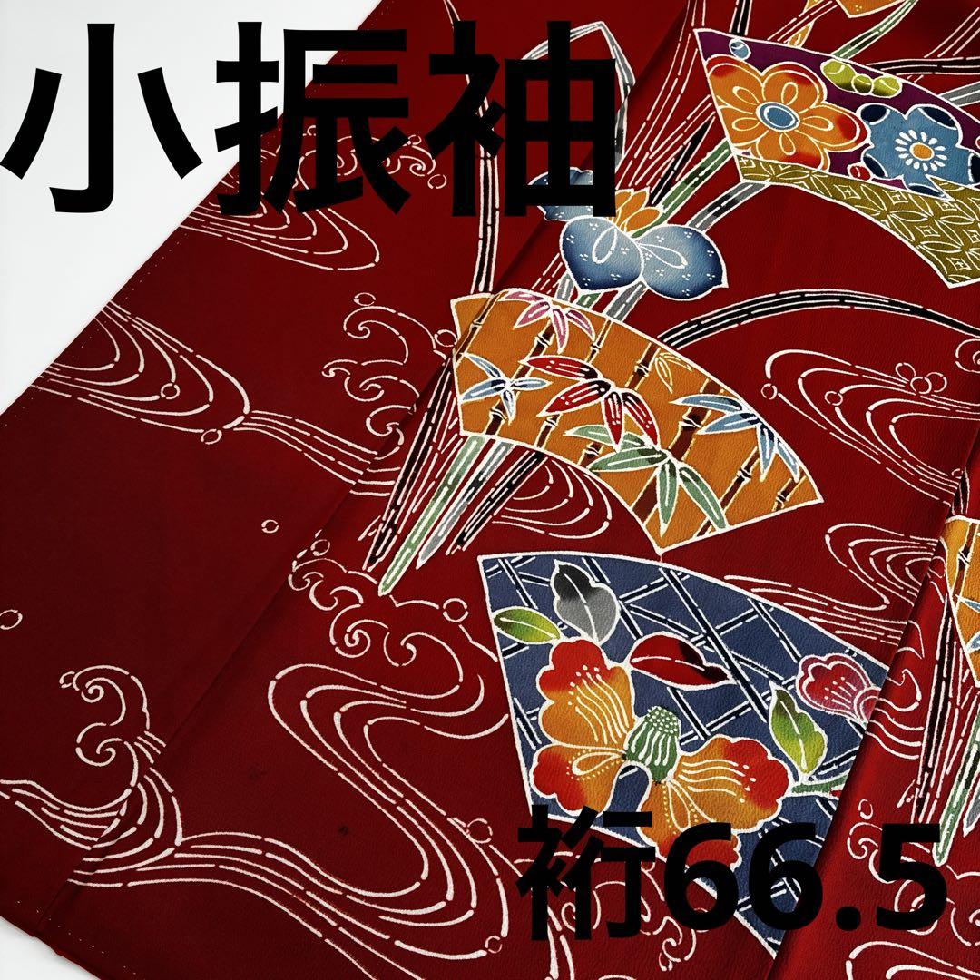紅型 型染め 小振袖 二尺袖 裄66.5 着物 正絹 U-7050