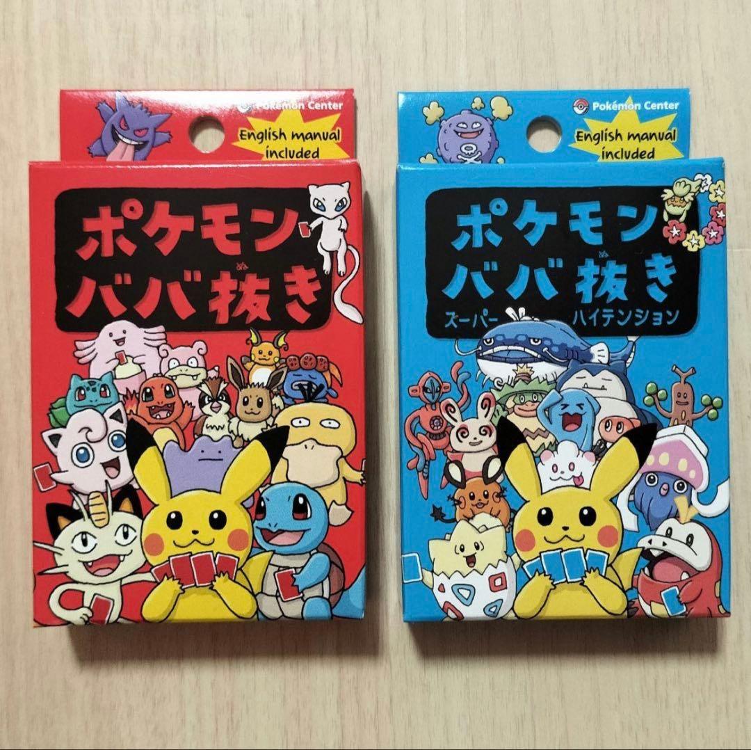 新品未開封 ポケモンババ抜き ➕ ポケモンババ抜きスーパーハイ