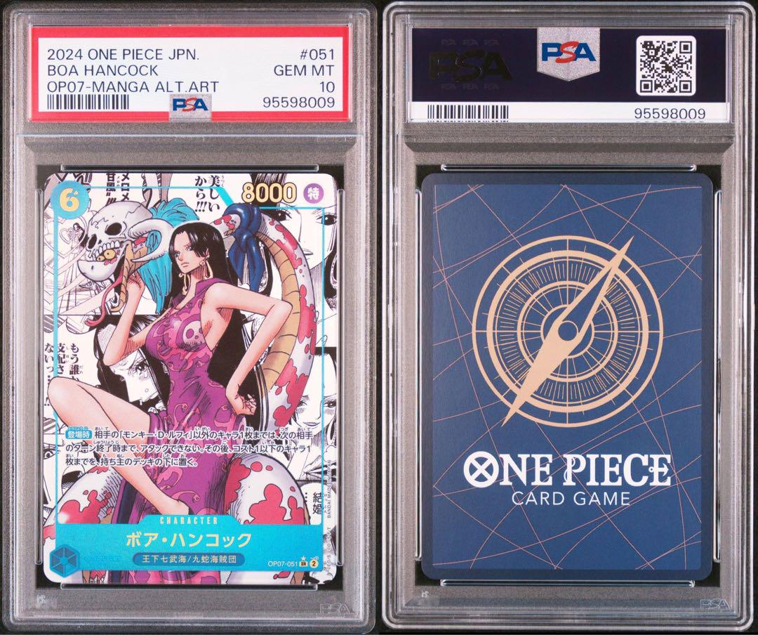 【psa10】ボア・ハンコック コミパラ スーパーパラレル 500年後の未来