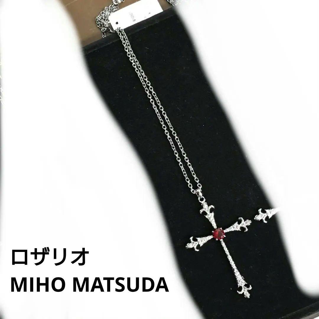 MIHO MATSUDA 十字架 ミホマツダ ロザリオ ネックレス 赤 レッド