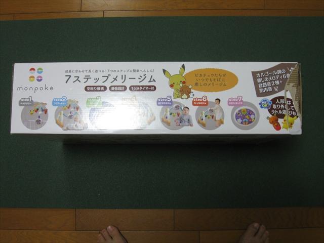 【希少・乾電池付き】モンポケ　7ステップ　メリージム