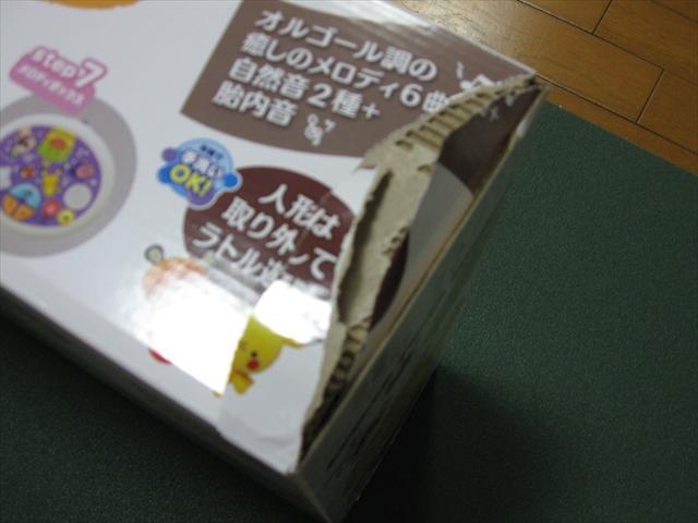 【希少・乾電池付き】モンポケ　7ステップ　メリージム
