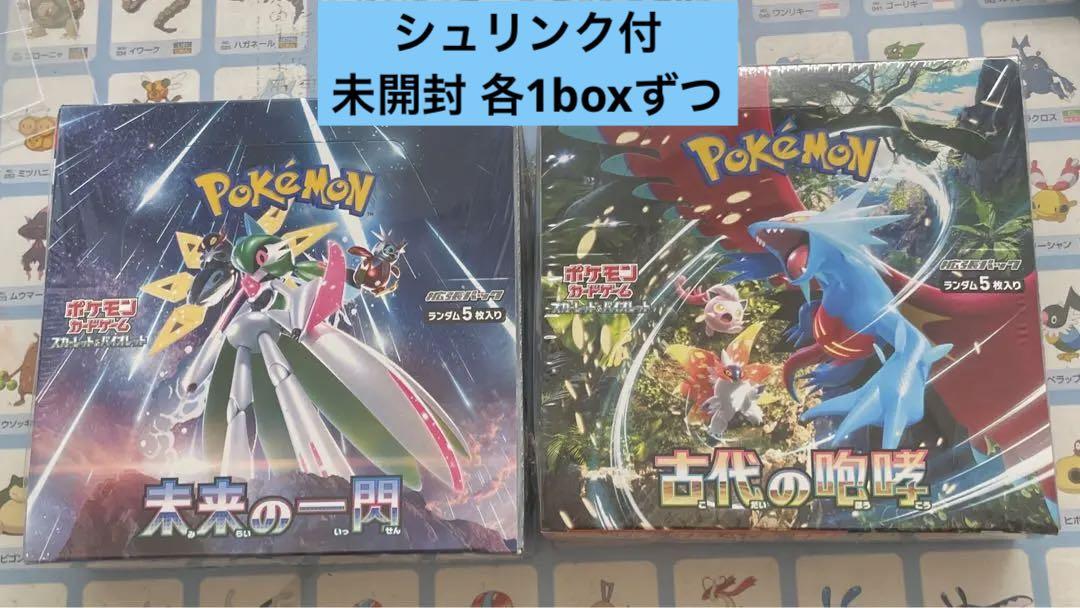 [未開封✨] 古代の咆哮 １BOX ポケカ 拡張パック「古代の咆哮」未開封BOX 2BOXの通販 きの（114083574