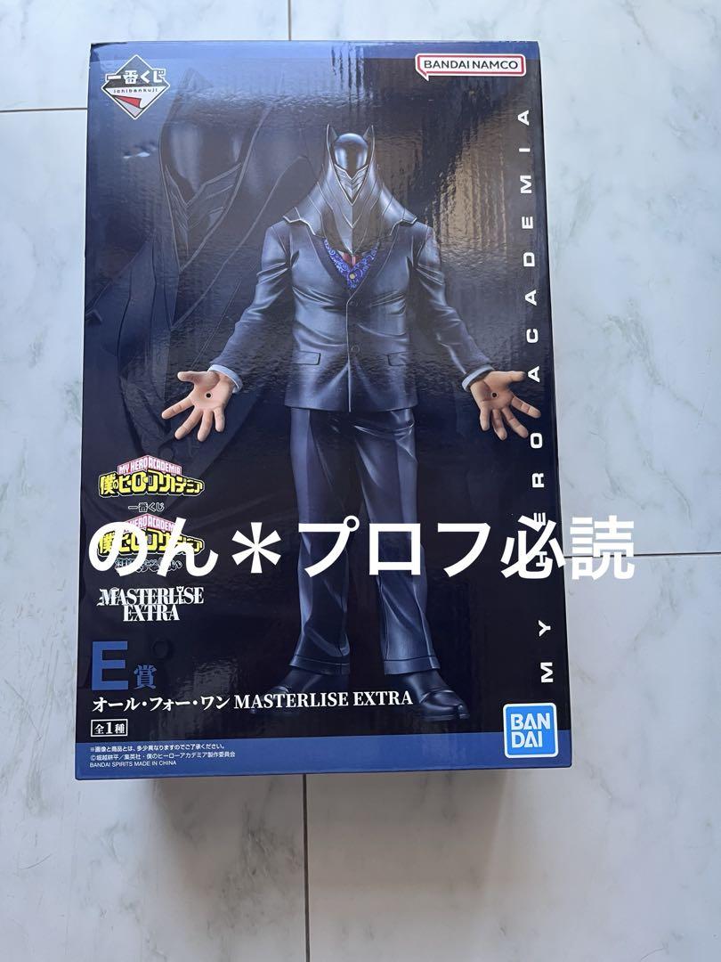 僕のヒーローアカデミア ヒロアカ 一番くじ オールフォーワン AFOフィギュア