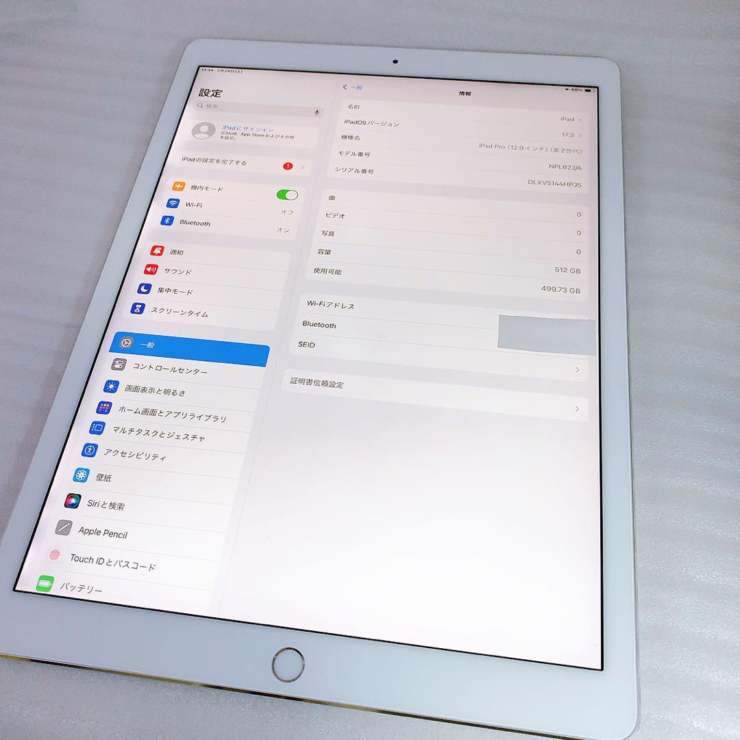 iPadPro2【12.9インチ】512GB wifiとアップルペンシルのセット iPadPro2【12.9インチ】512GB wifiとアップルペンシルのセット