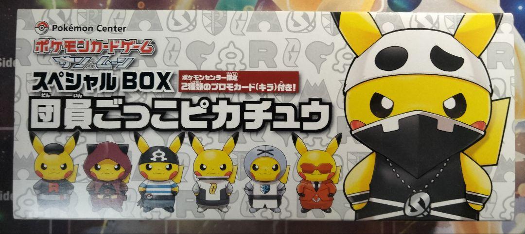 ポケモンカード 団員ごっこピカチュウ ストレージ 台紙付き