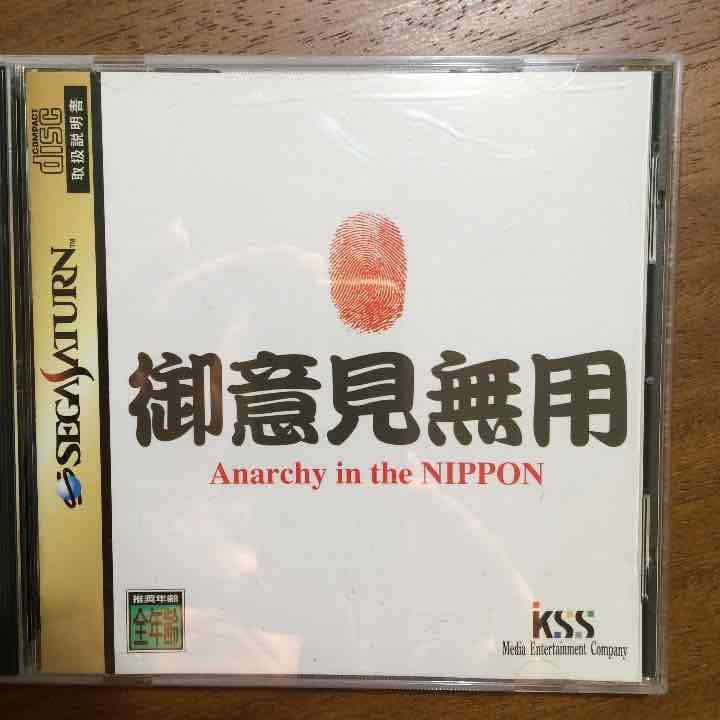 メルカリ サターン 御意見無用 家庭用ゲームソフト 1 500 中古や未使用のフリマ メルカリ サターン 御意見無用 家庭用ゲームソフト 1 500 中古や未使用のフリマ