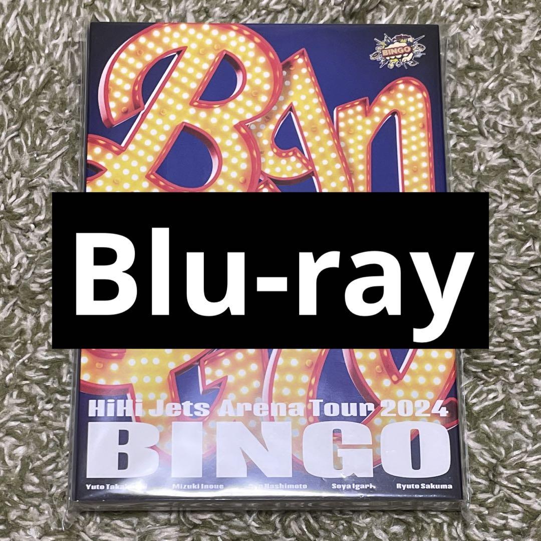 HiHi Jets BINGO Blu-ray - メルカリ