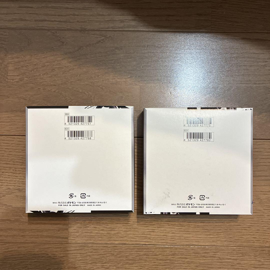 ブラックボルト ホワイトフレア 各1BOX シュリ無しペリ有り