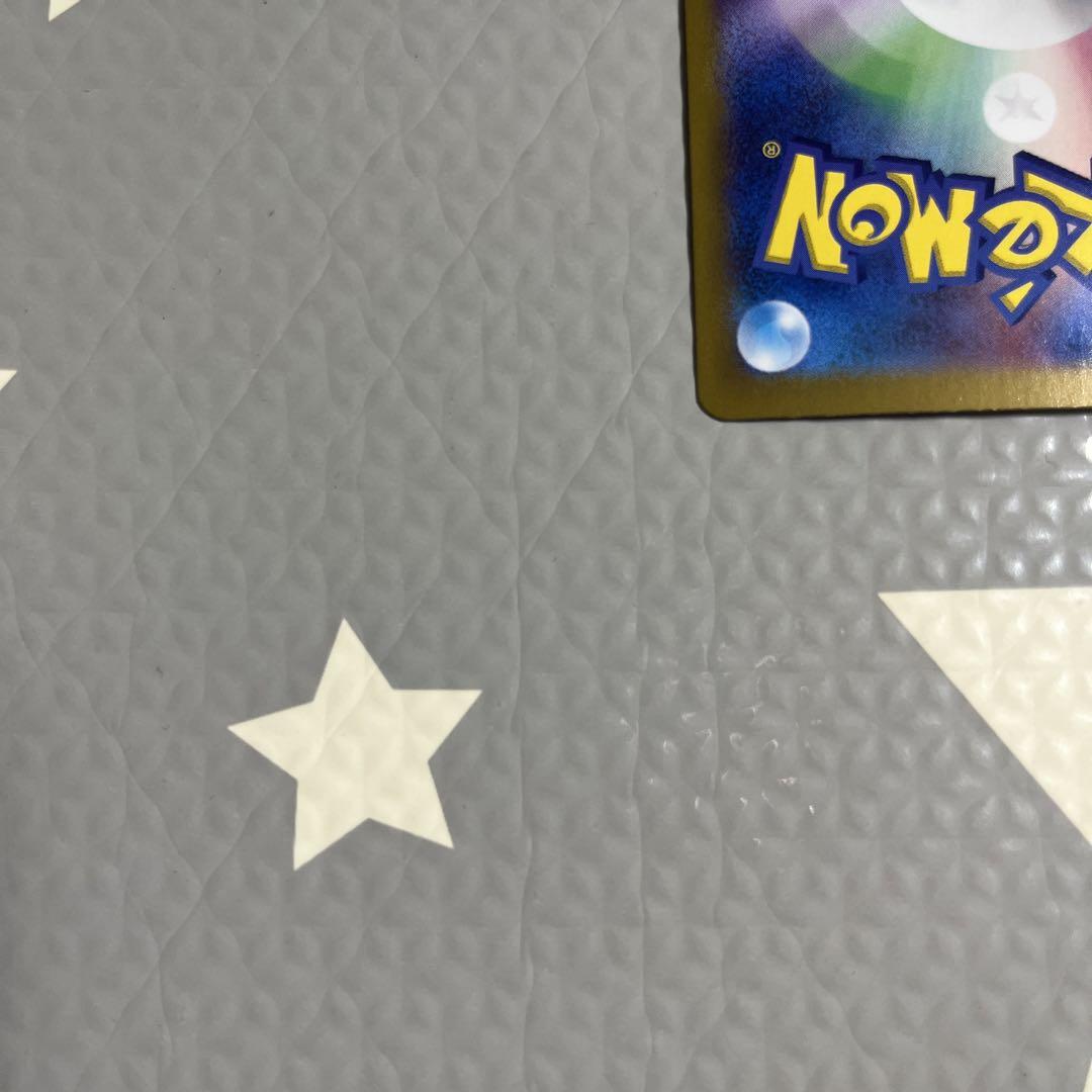サザンドラex sar