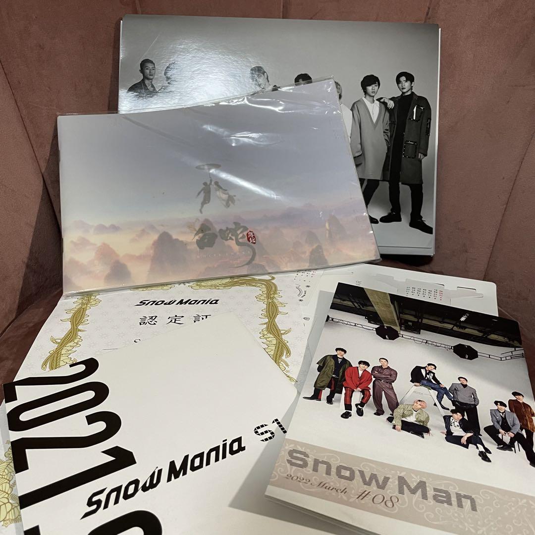 Snow Man Blu-ray.CD.雑誌詰め合わせ⭐︎24h以内発送