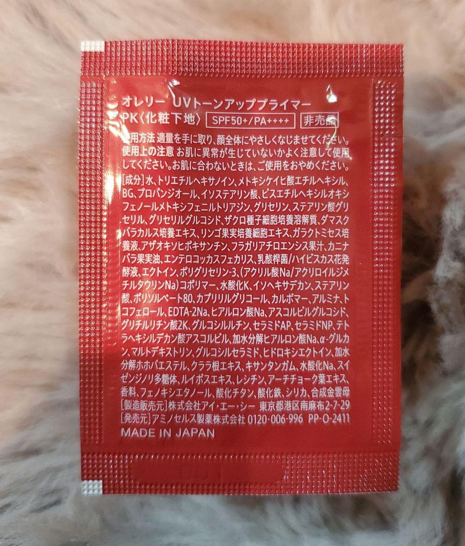 Aurelie オレリー リペアブーストローション リペアセラム マスク セット