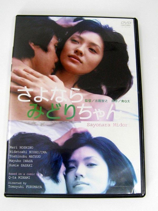 みどり【セル版】永遠と一日 DVD ZARD／永遠 CD1枚 全13曲 定価¥3 059-(税込) セル版 ⑦