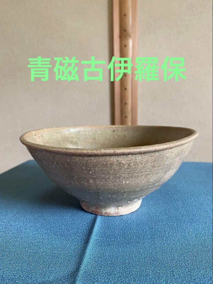 高麗青磁茶碗　蓮弁紋　李朝　高麗　茶道具 高麗青磁茶碗 蓮弁紋 李朝 高麗 茶道具（高麗青磁茶碗 蓮弁紋 李