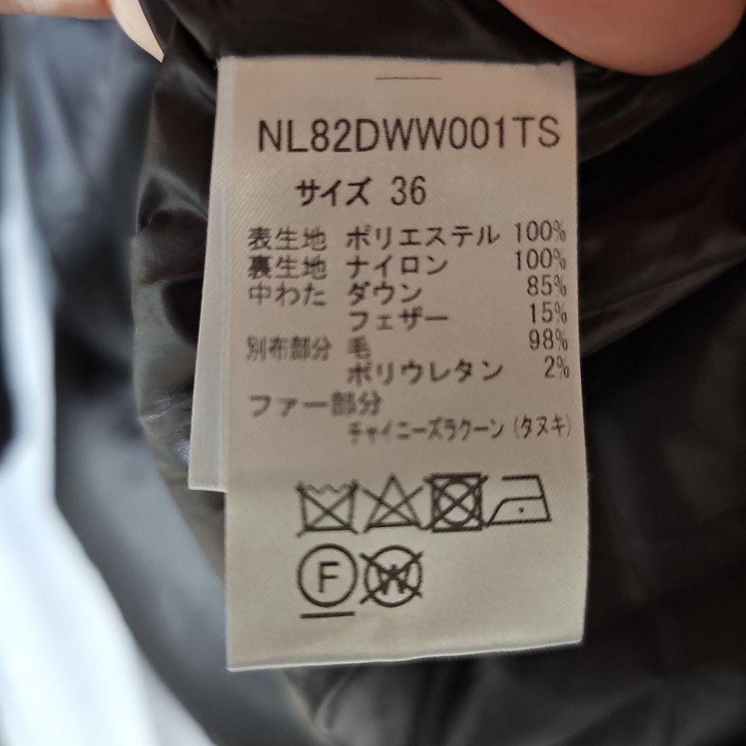 美品ナノユニバース 西川ダウン リアルファー ダウンショート