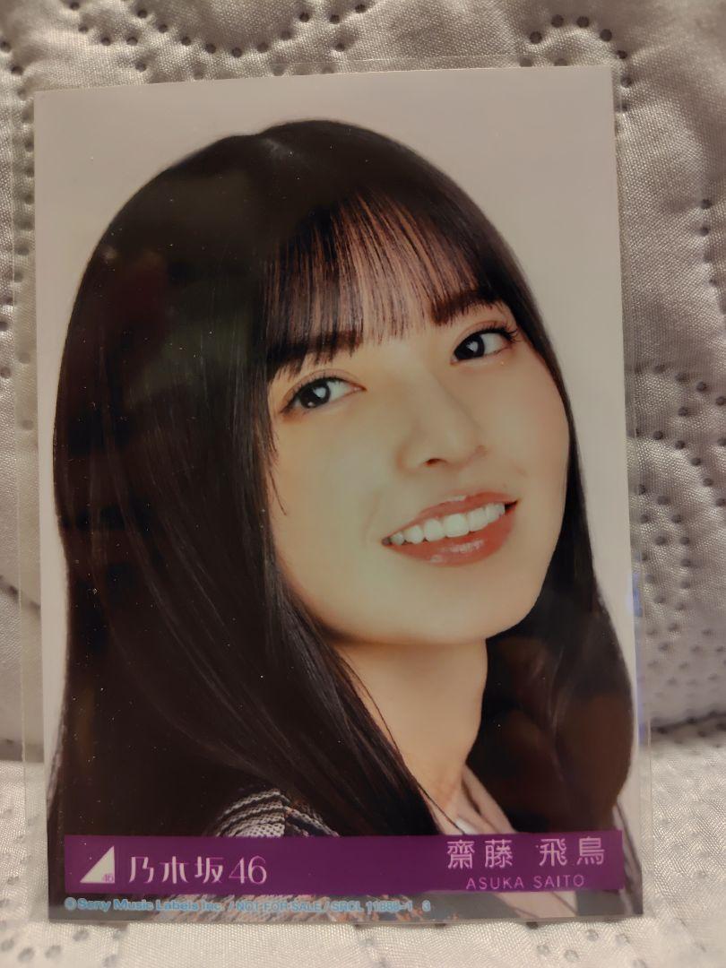 君に叱られた　マシンガンレイン　まとめ売り　乃木坂46 5枚コンプ　齋藤飛鳥 君に叱られた マシンガンレイン まとめ売り 乃木坂46 5枚コンプ