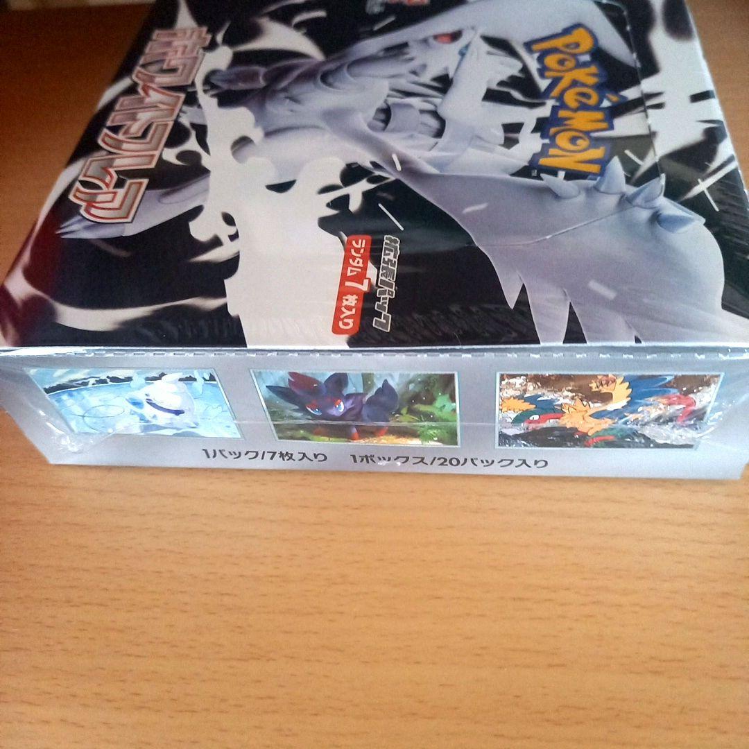 ポケモンカードゲーム　ホワイトフレア　シュリンク付き　未開封　１BOX