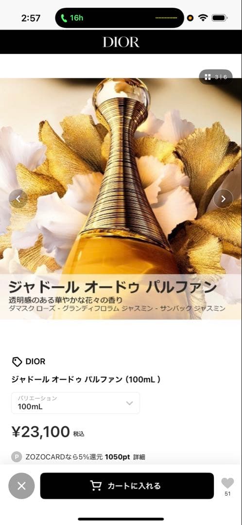 DIOR ジャドール オードゥ パルファン 100mL DIOR ジャドール オードゥ パルファン 100mL