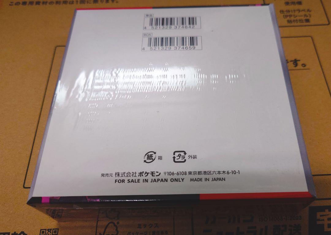 【シュリンク付き】ポケモンカードゲーム ロケット団の栄光 1BOX【未開封】