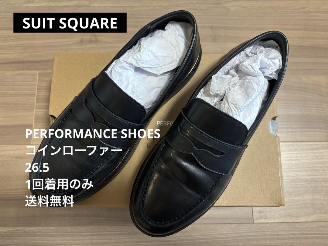❤️最終値下❤️スーツスクエアPERFORMANCE SHOES ローファー