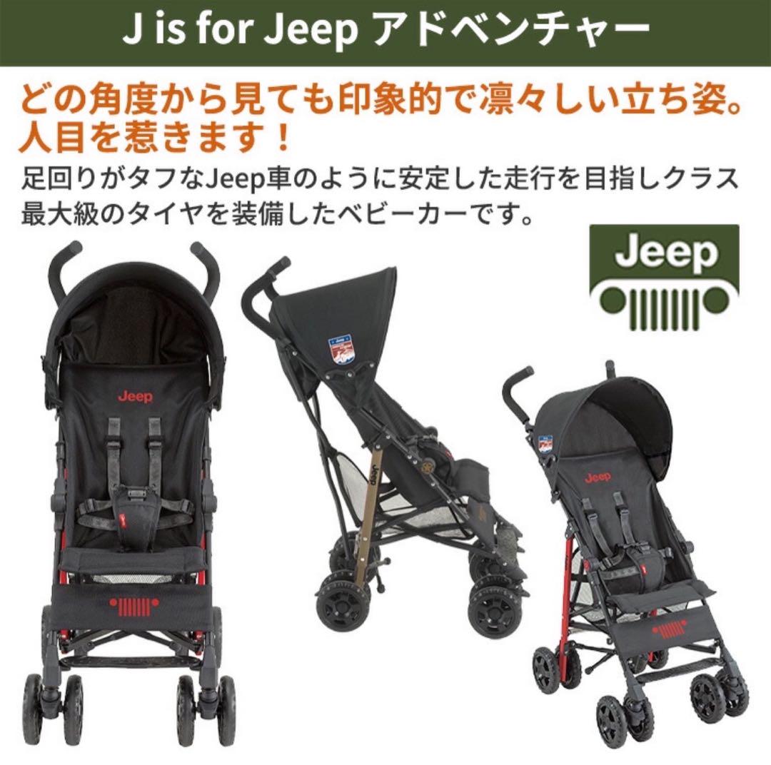Jeep ベビーカー A1 黒
