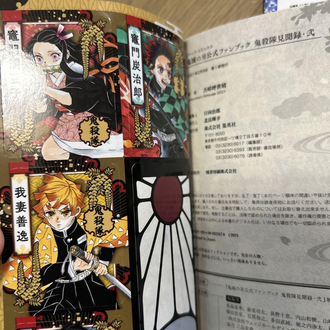 鬼滅の刃全巻セット！＋おまけ（公式ファンブック鬼殺隊見聞録） 鬼滅の刃 公式ファンブック 鬼殺隊見聞録 2冊セット - メルカリ