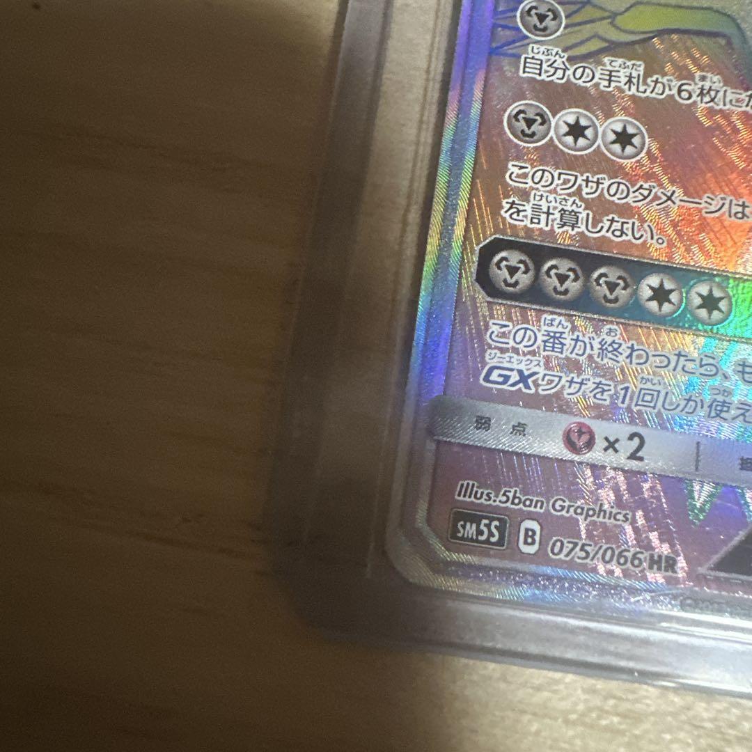 ディアルガGX （ハイパーレア）【ポケモンカード高価買取・査定