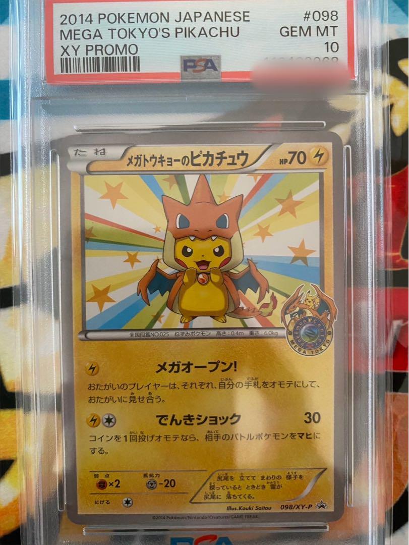 メガトウキョーのピカチュウpsa10 PSA10】メガトウキョーのピカチュウ(PROMO){雷}〈204/XY-P〉[XY