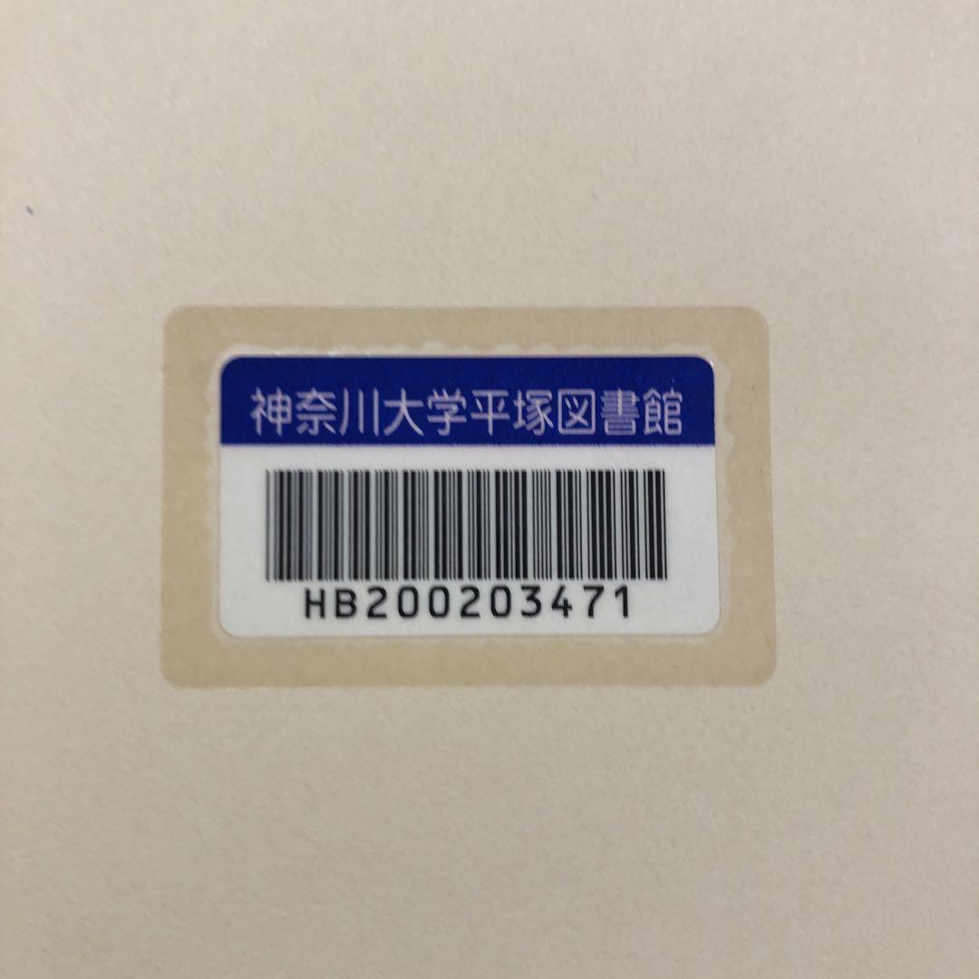 【中古本】江戸時代洋風画史 成瀬不二雄