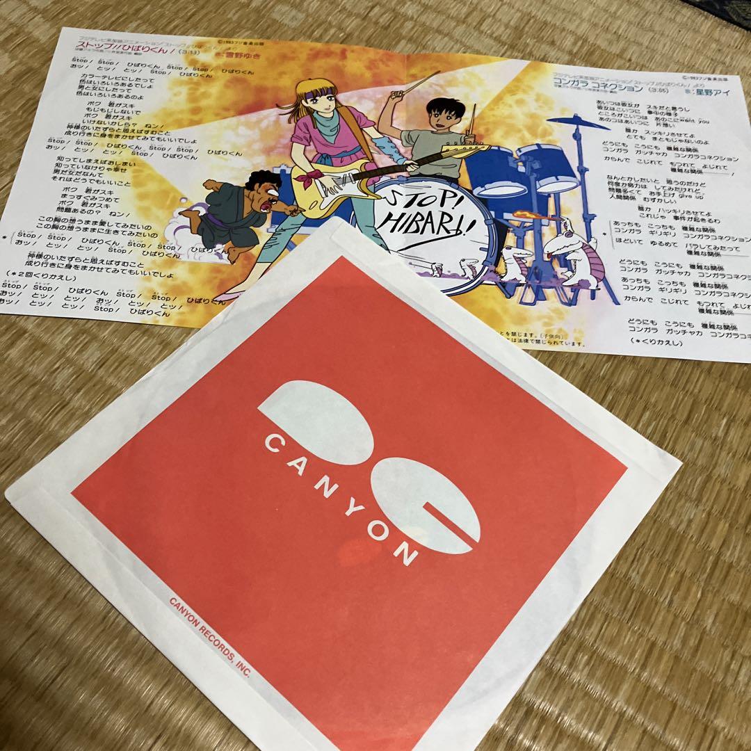 ストップ！！ ひばりくん！ レコード - メルカリ