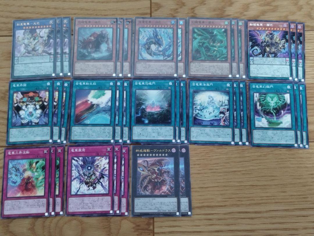 遊戯王 竜華 デッキ パーツ まとめ - メルカリ