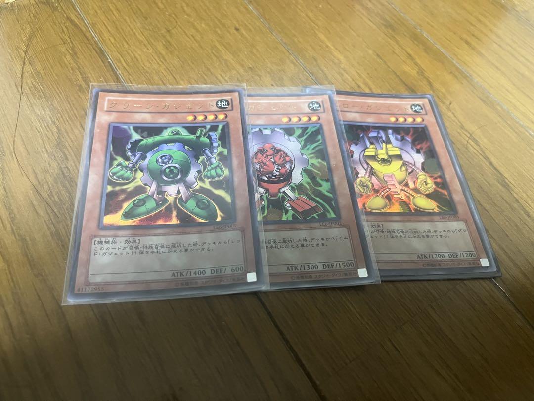 遊戯王 グリーン イエロー レッド ガジェット 3枚セット