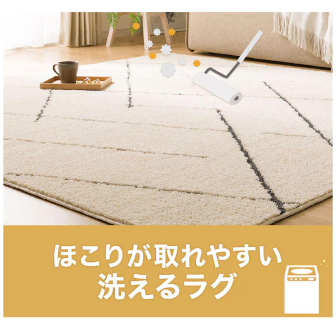 ほこりが取れやすい洗えるラグ(タフトラグ 185X185 BE SR003)