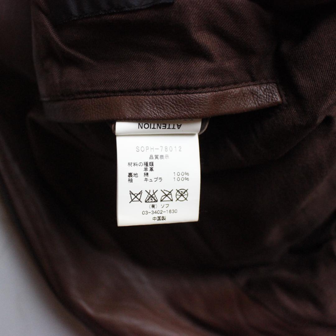 SOPHNET. レザージャケット Sサイズ ラムレザー ダークブラウン