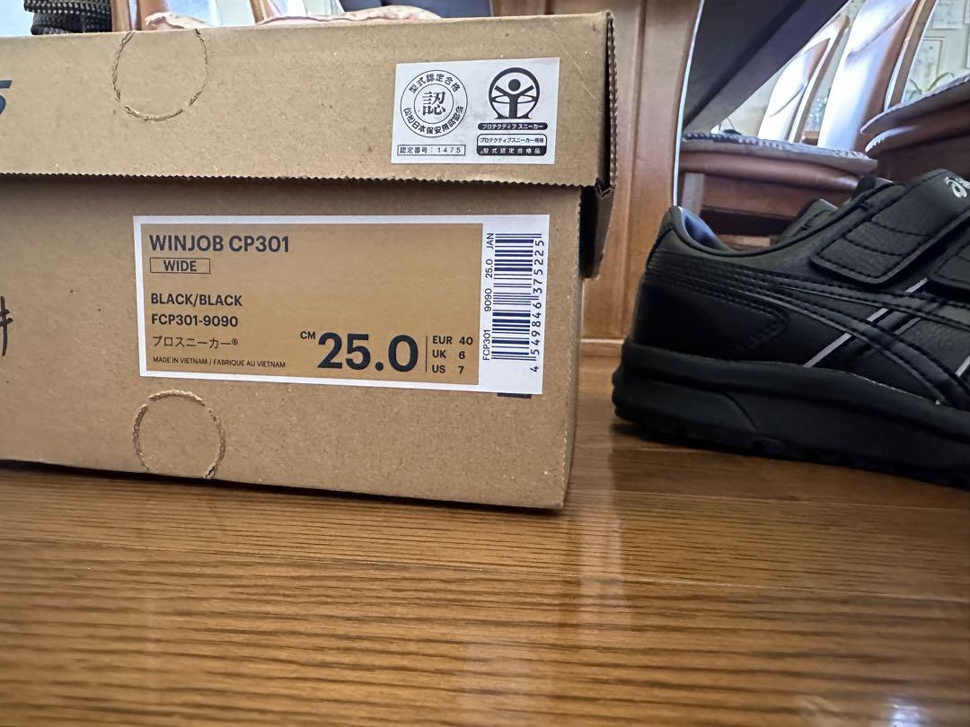 【新品未使用】安全靴 ASICS WINJOB CP301 ブラック27.5cm ASICS アシックス 安全靴 ウィンジョブ CP301 asics FCP301