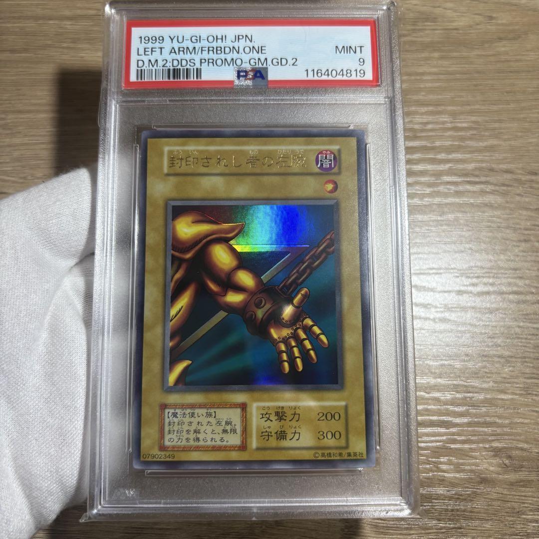 【PSA9】 心変わり 初期 ウルトラレア 遊戯王 美品 PSA鑑定 PSA9鑑定済〕心変わり(初期)【ウルトラパラレル】{Vol.5}《魔法》