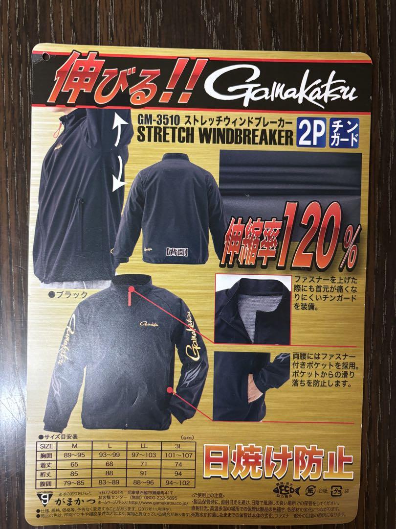 がまかつ ストレッチウィンドブレーカー
