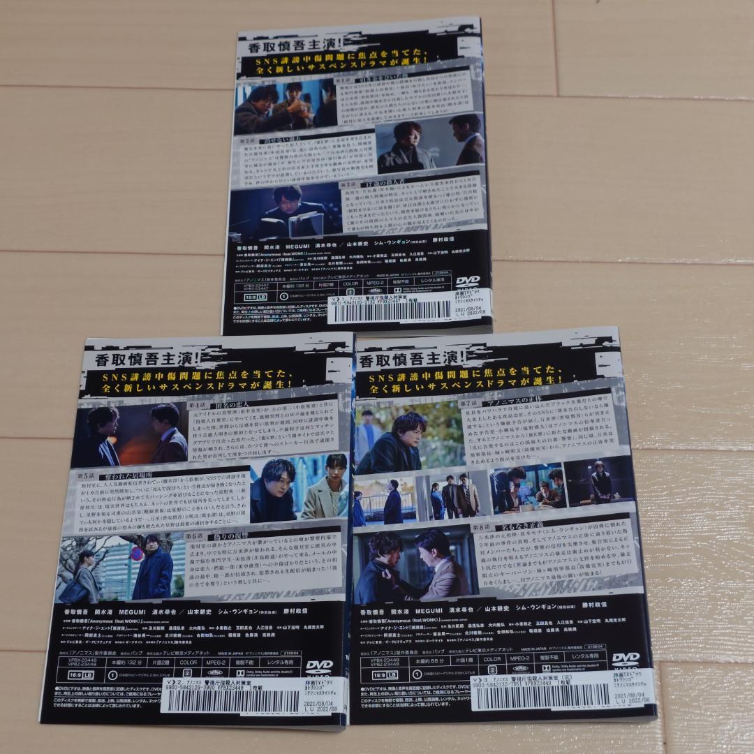 Amazon.co.jp: アノニマス~警視庁“指殺人