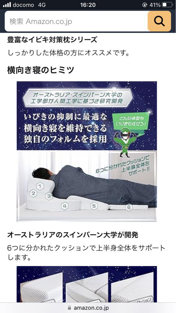 スノーレスピロー